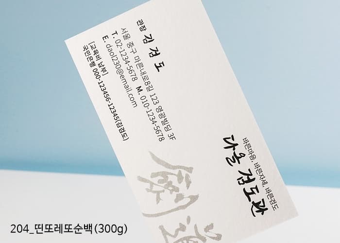 고평량명함 thumbnail 3