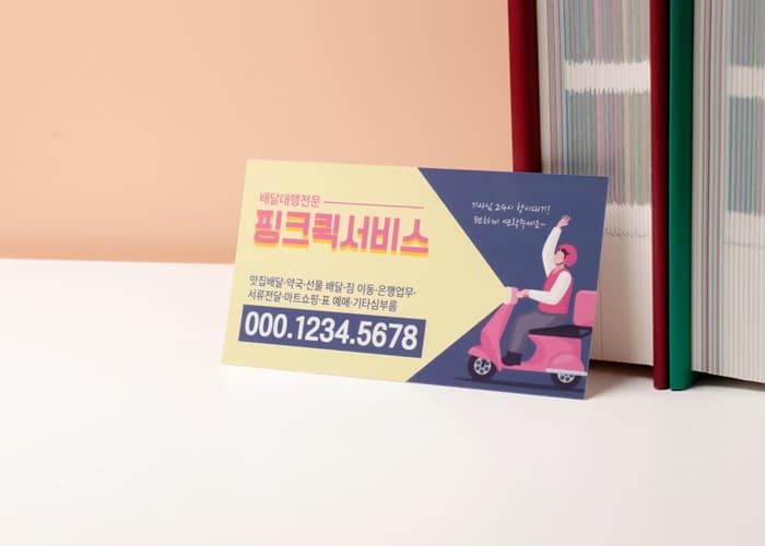 핫딜명함 thumbnail 1