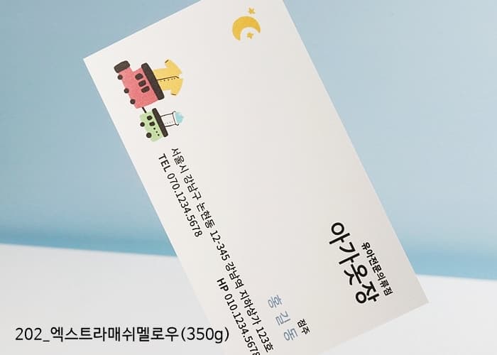 고평량명함 thumbnail 2