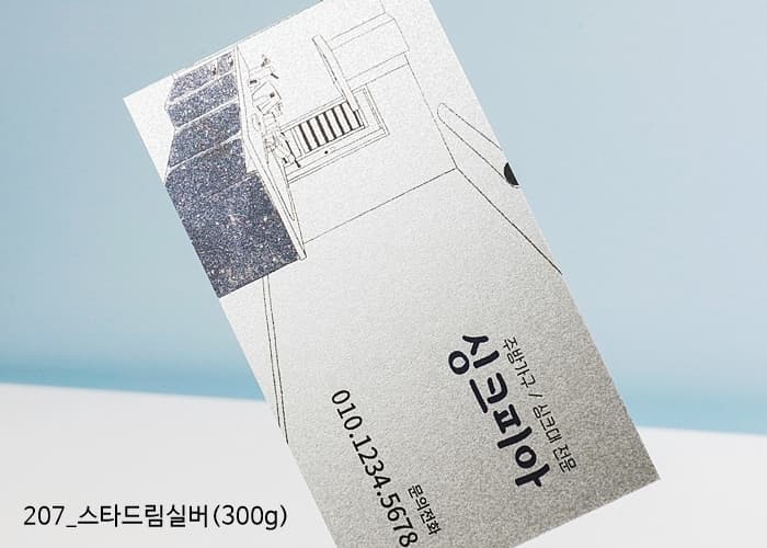 고급명함 thumbnail 1